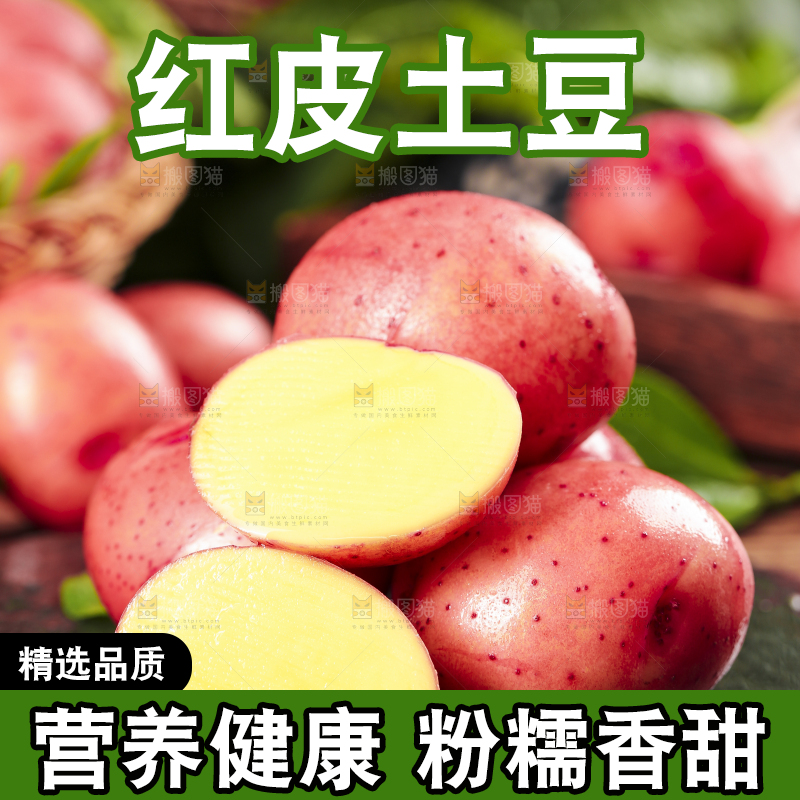 黑底上放着土豆