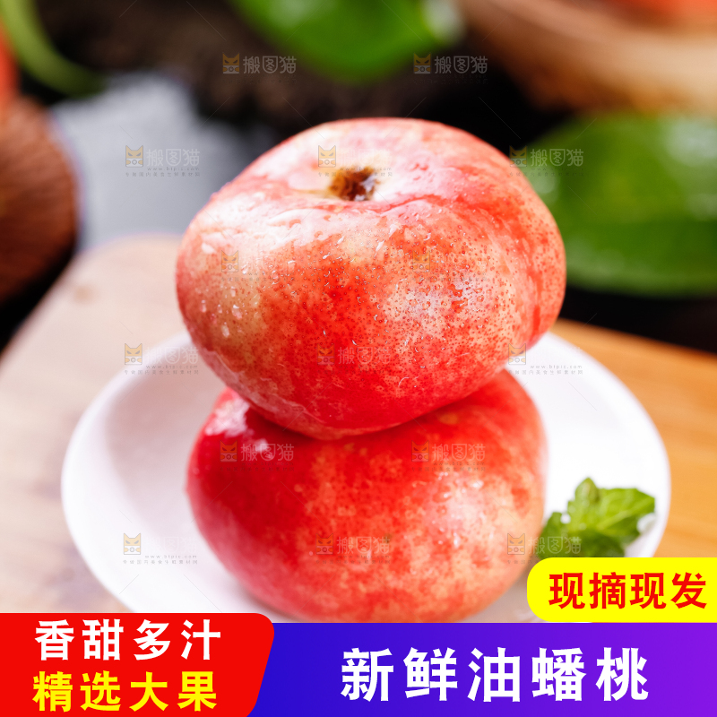 木底上摆放着山东纽扣油蟠桃