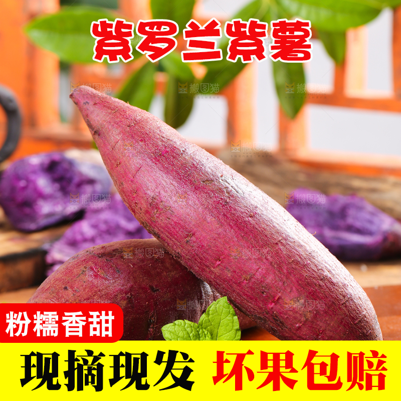 木板上放着云南紫薯