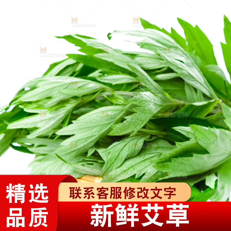 篮子里装着艾草