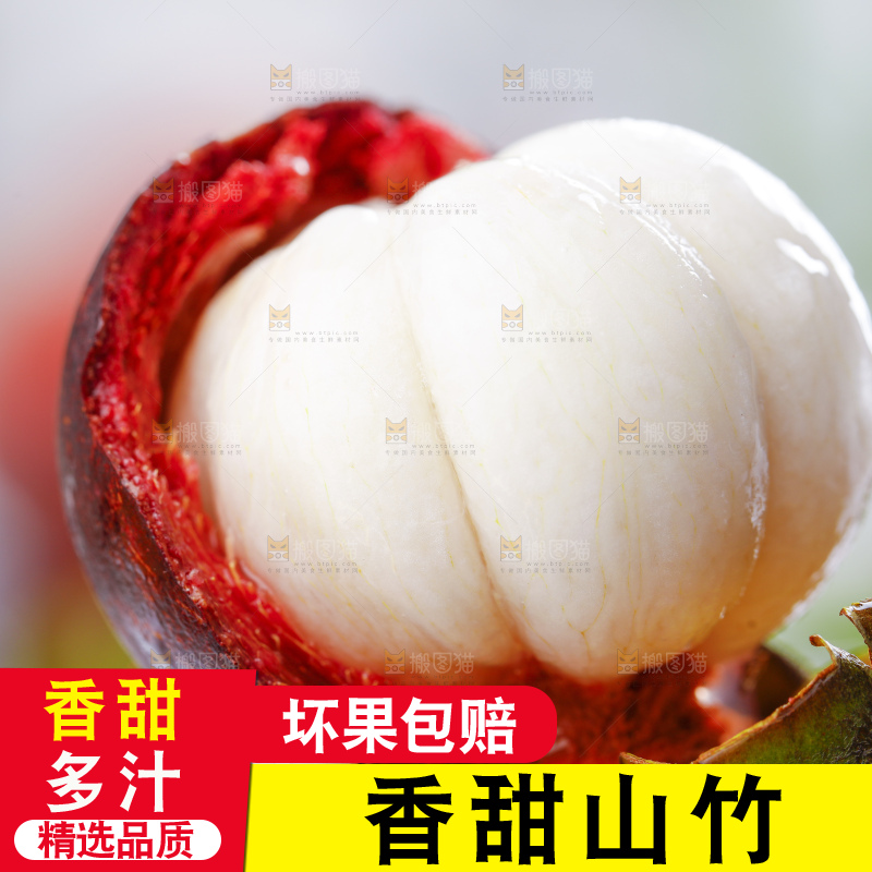 手里拿着山竹