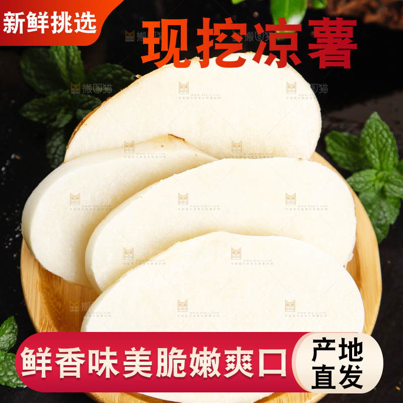 木盘子里装着地瓜