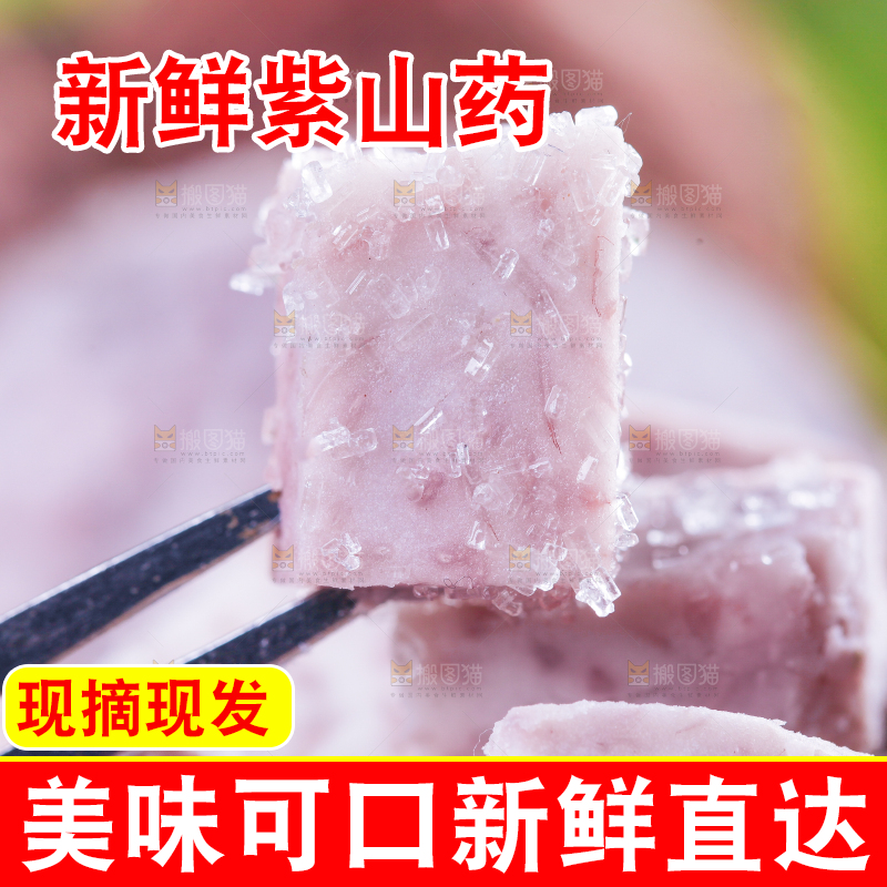 叉子上叉着一块香芋