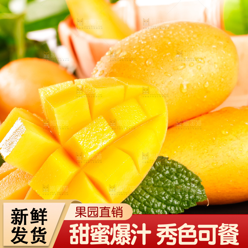 黑底上摆放着小台农芒果