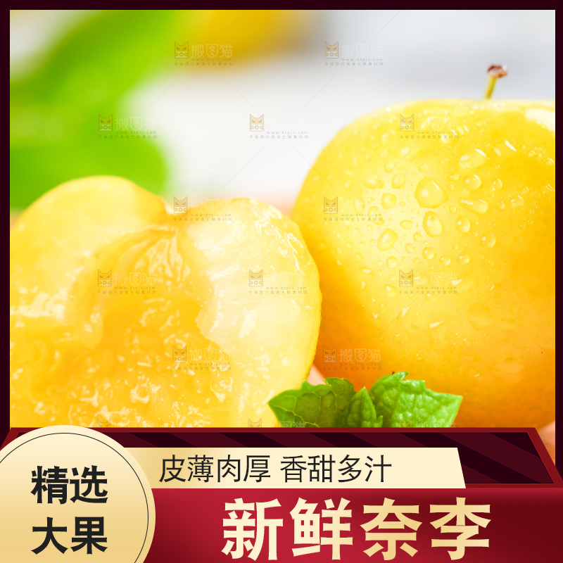 木板上放着黄金李子