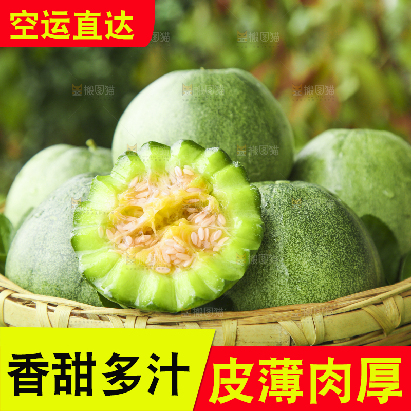 篮子里装着绿宝蜜瓜