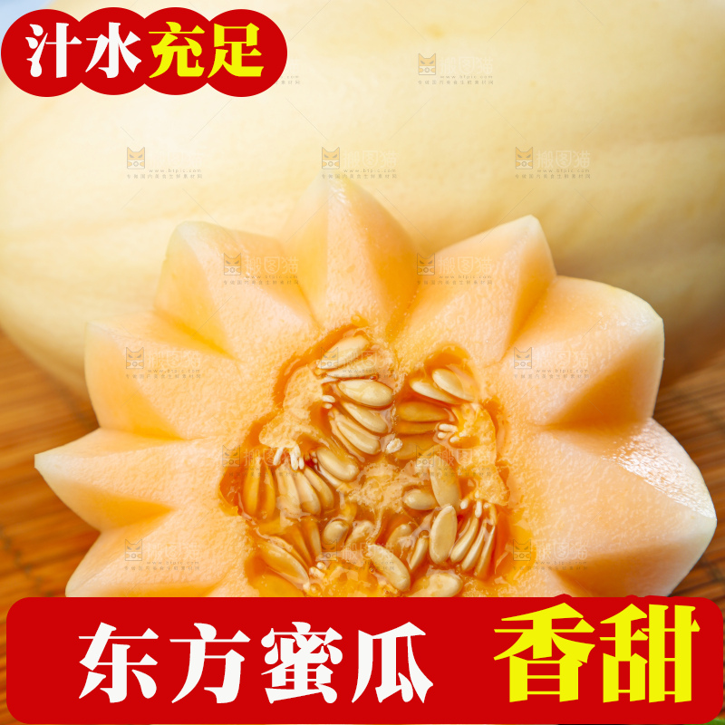木板上放着蜜瓜