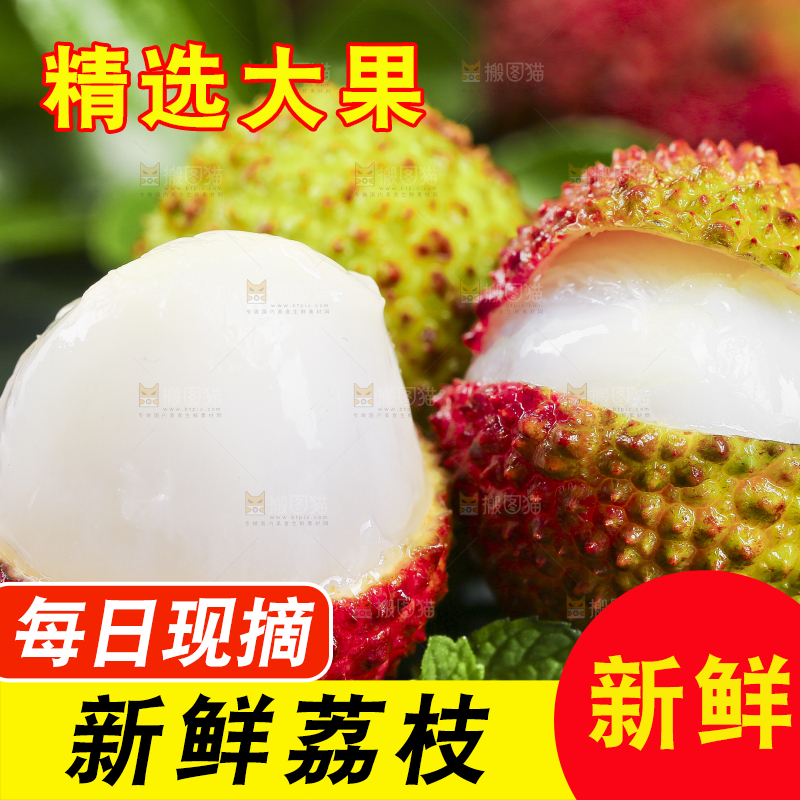 深底上放着新鲜妃子笑荔枝