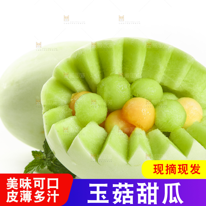 白底上摆放着玉菇蜜瓜
