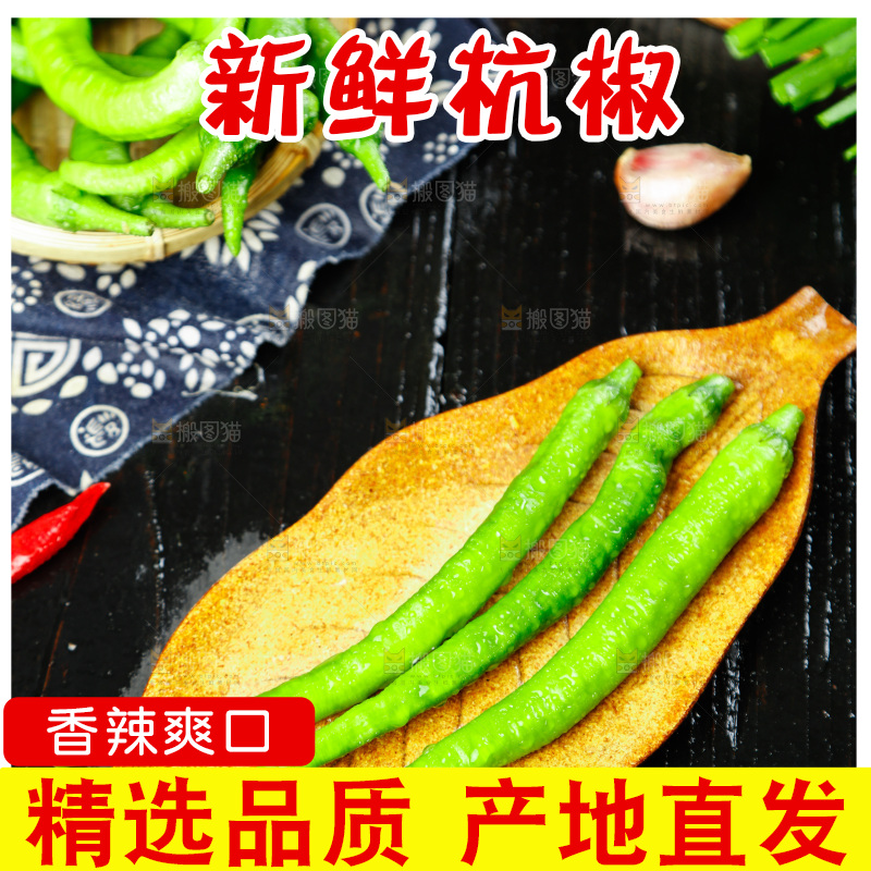 深底上摆放着青尖椒