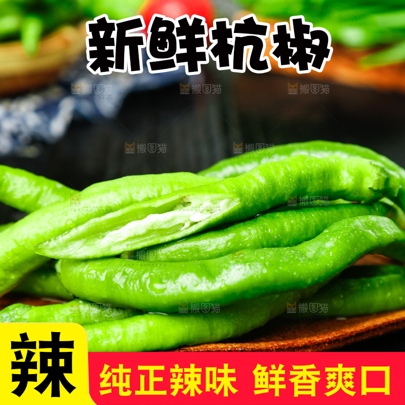 深底上摆放着青尖椒