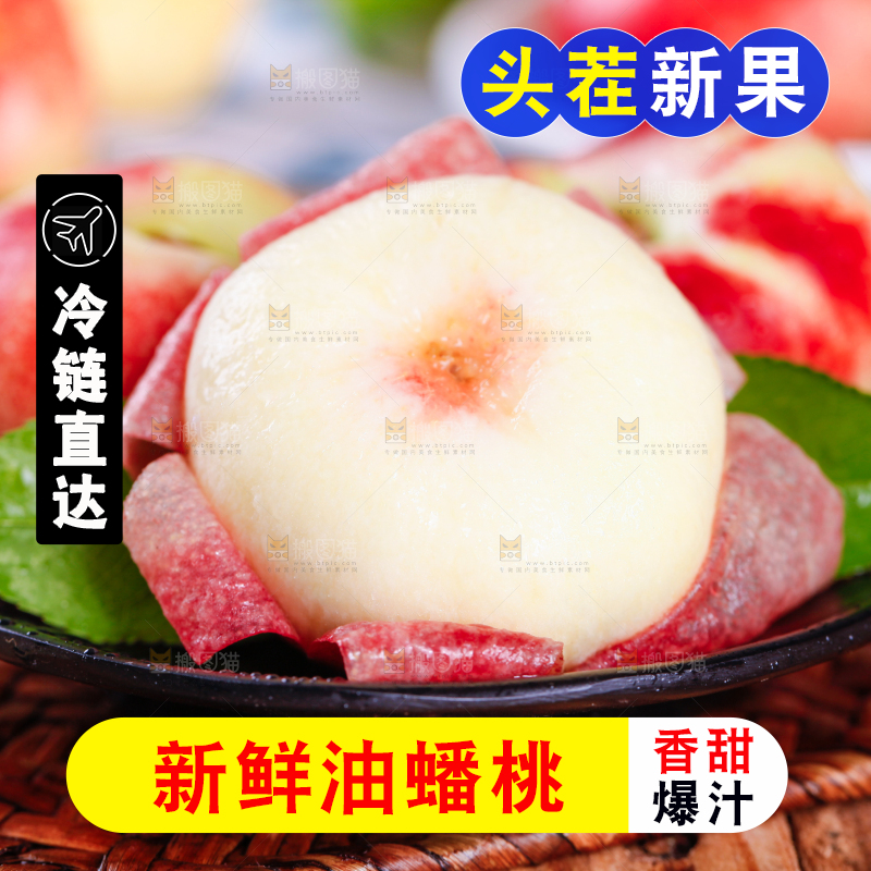 编织垫上放着纽扣蟠桃