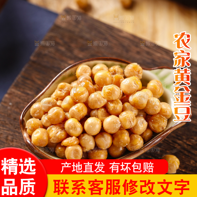 碟子里装着黄金豆