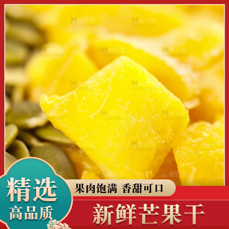 堆放着的芒果干