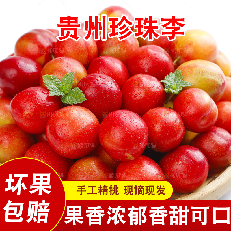 木盒里装着李子