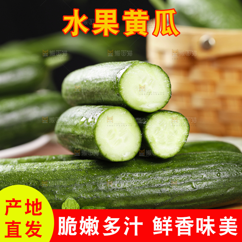 木板上的水果黄瓜