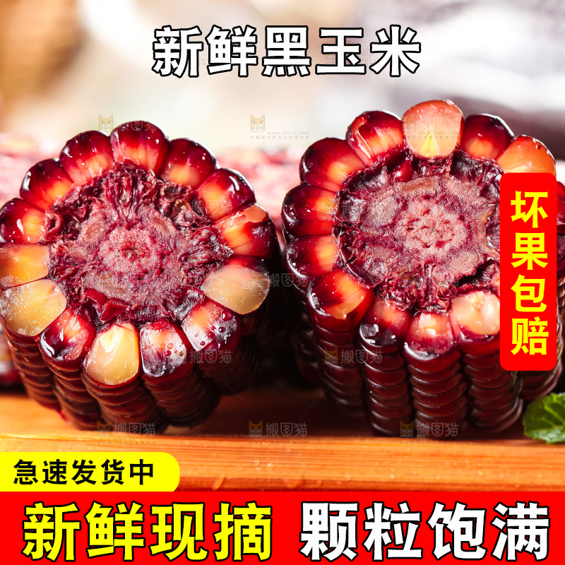 木板上摆放着玉米