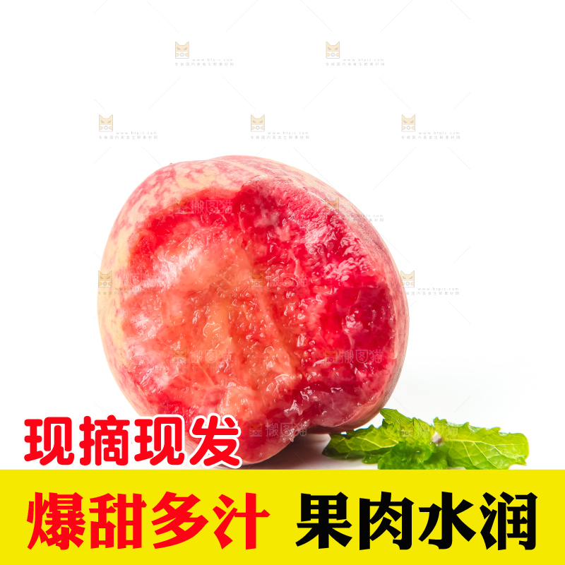 白底上摆放着新鲜桃子