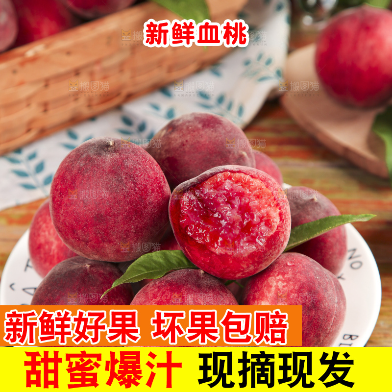盘子里放着胭脂红血桃
