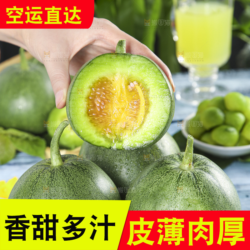木底上放着绿宝香瓜