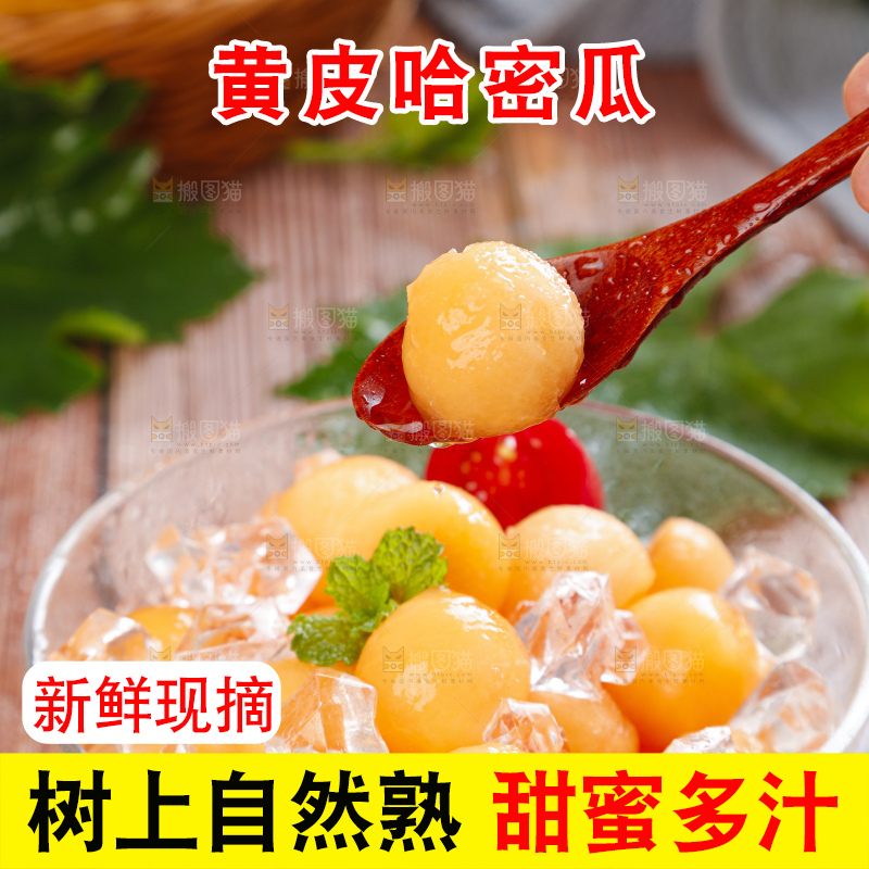 碟子里装着黄皮哈密瓜的果肉