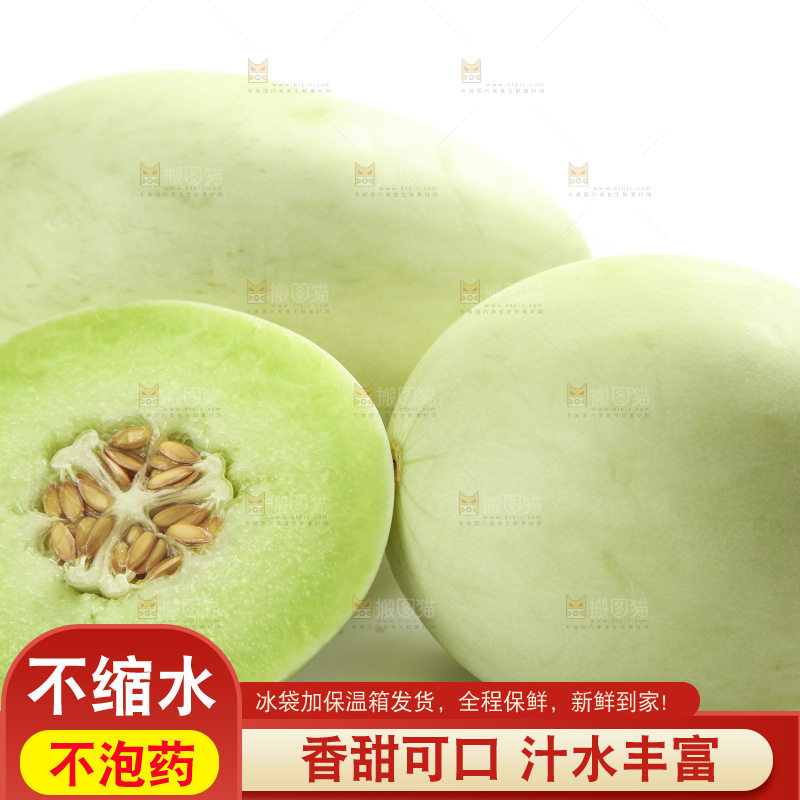 白底上放着玉菇甜瓜
