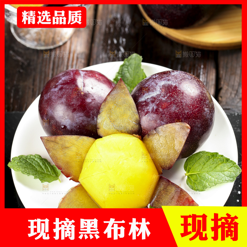 盘子里装着黑布林