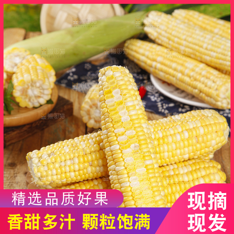 木板上的云南水果玉米