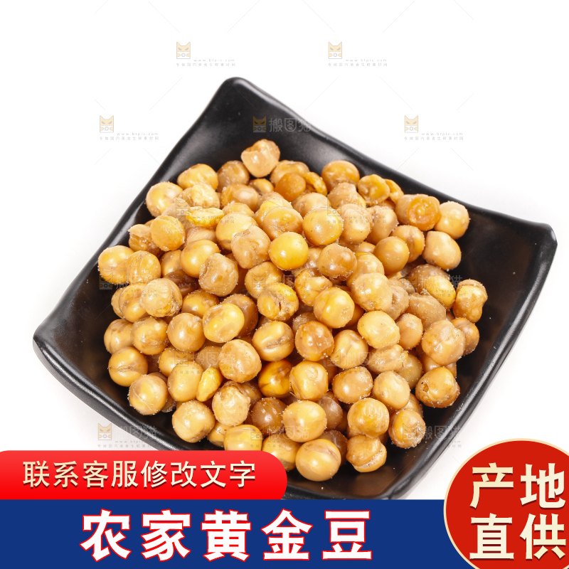 碟子里装着脆黄金豆