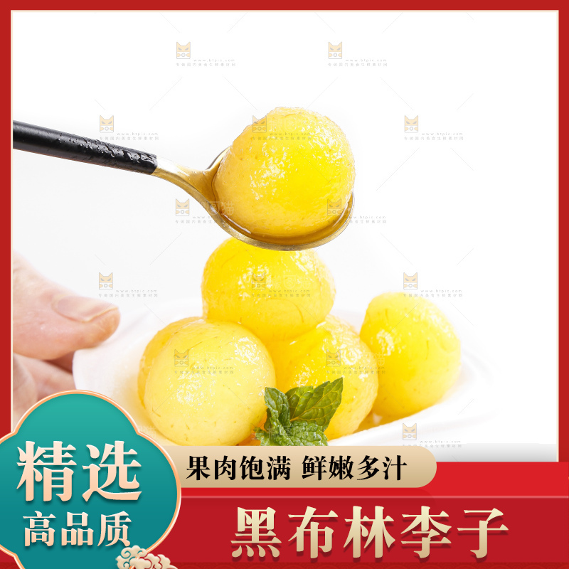 碟子里装着黑布李的果肉