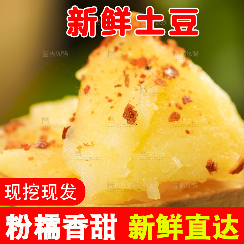 勺子上放着土豆