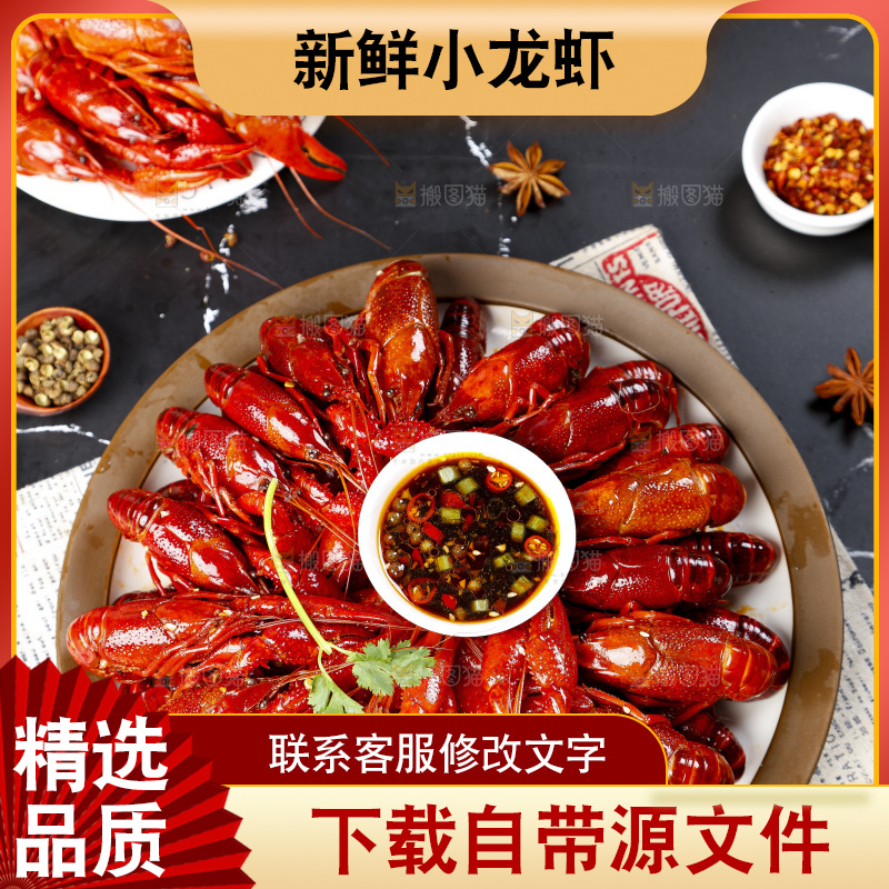 盘里放着蒸虾