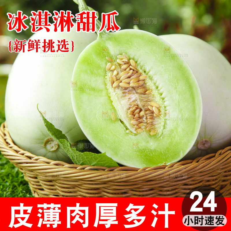 篮子里装着玉菇甜瓜