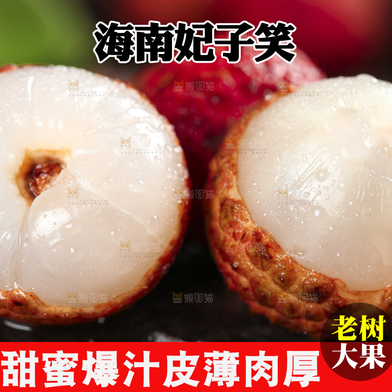 黑底上放着妃子笑荔枝