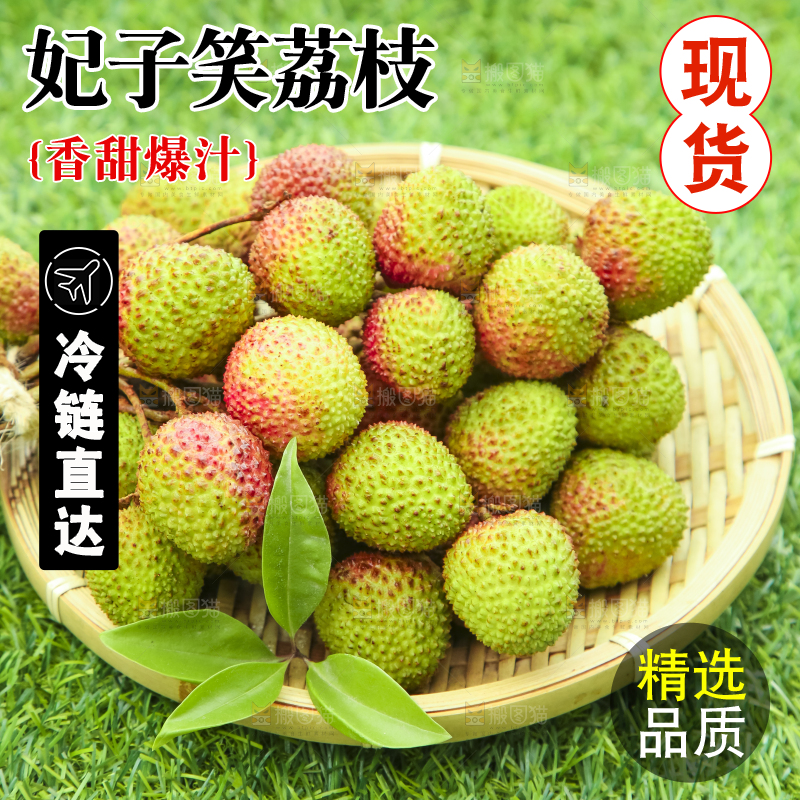 篮子里装着妃子笑荔枝