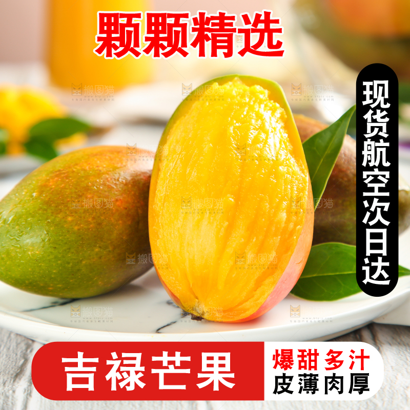 盘子里装着芒果