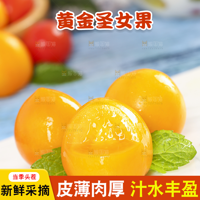 白底上摆放着小番茄