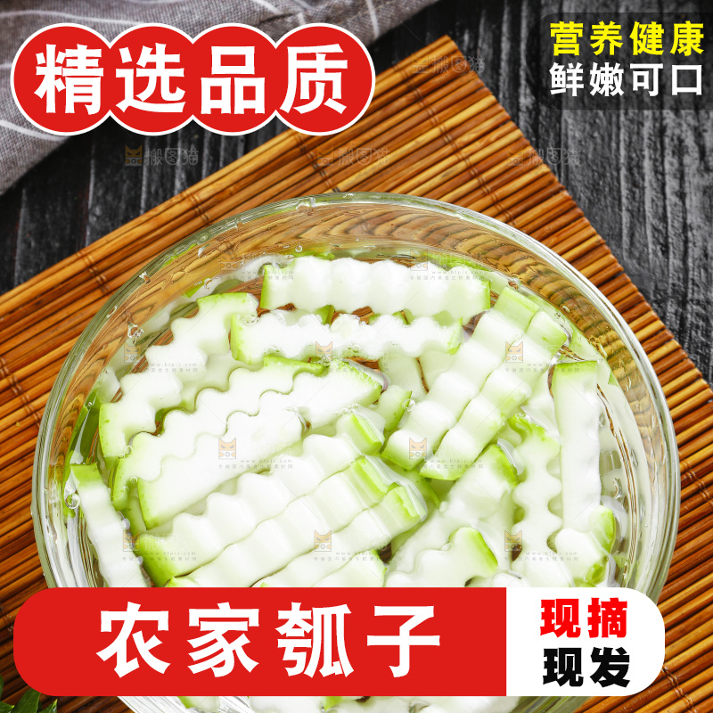 碟子里装着瓠瓜