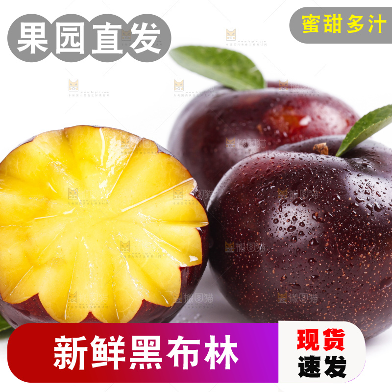 白底上放着智利黑布林李子