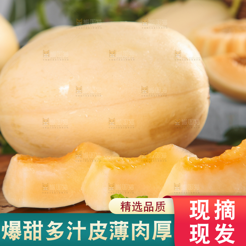 木底上摆放着蜜香瓜