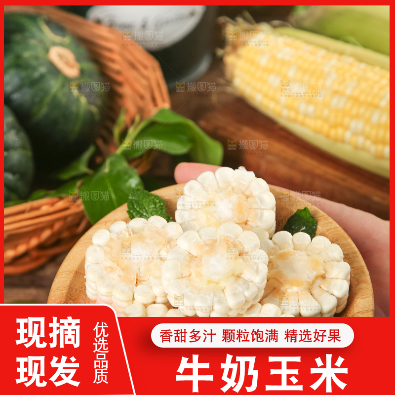 碟子里装着白玉米