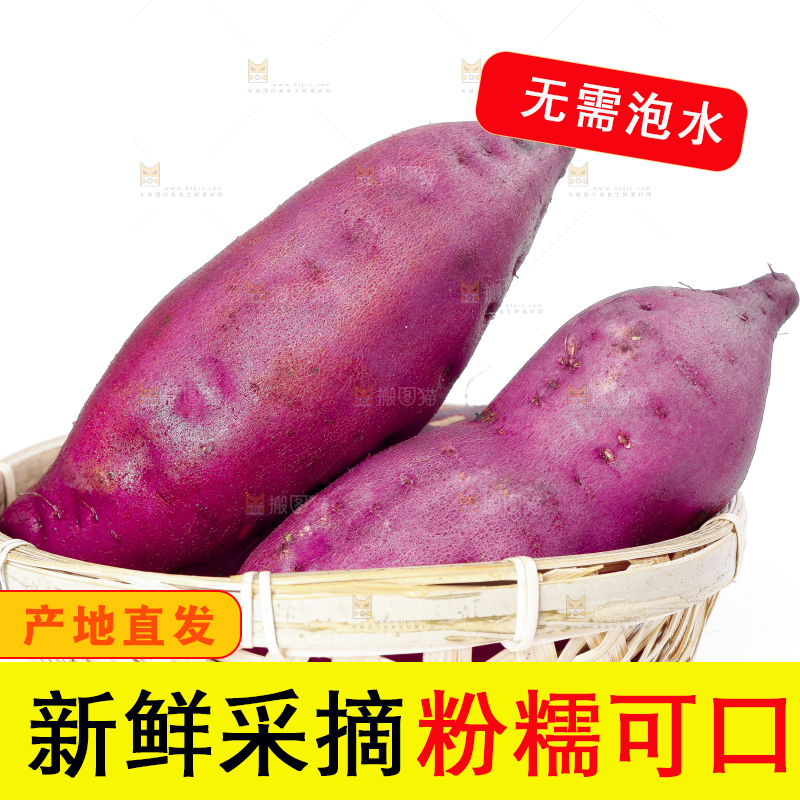 篮子里装着红薯