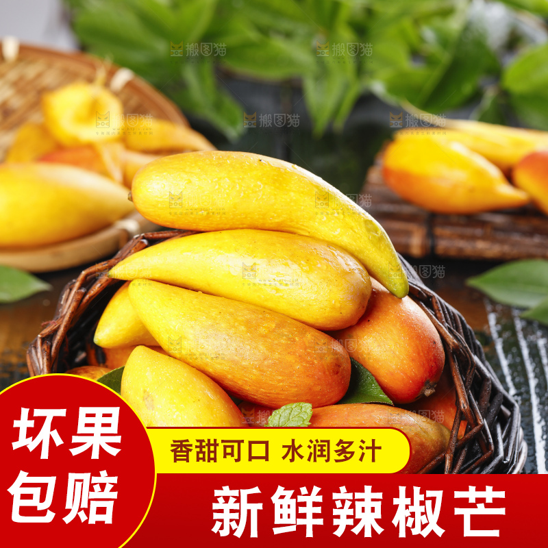 篮子里放着小芒果