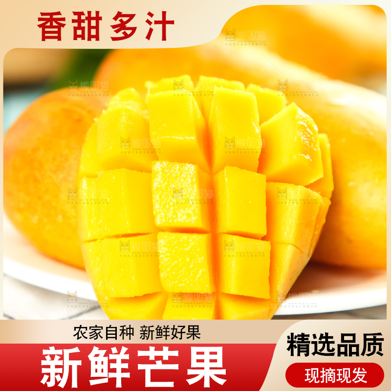 格子底上摆放着小台芒