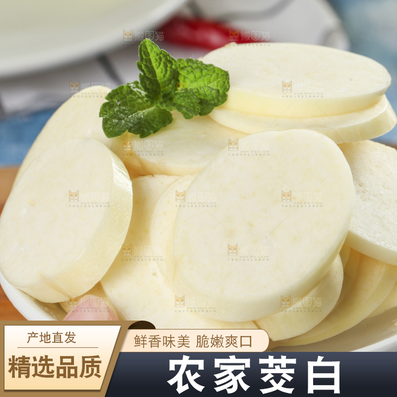 手里拿着茭白