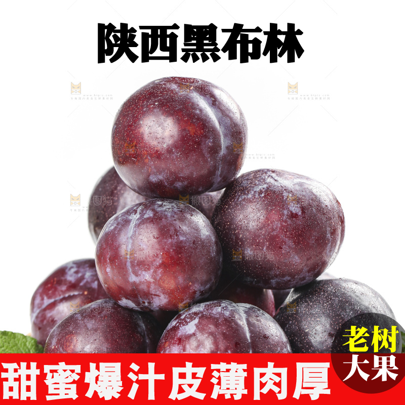 篮子里装着黑李子