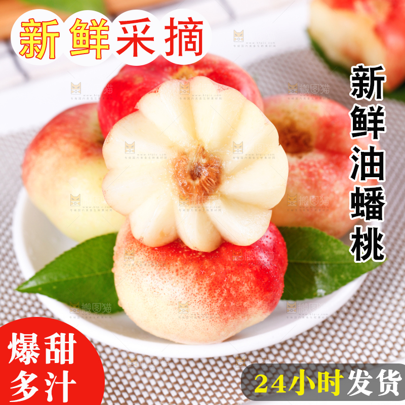 盘子里装着纽扣蟠桃
