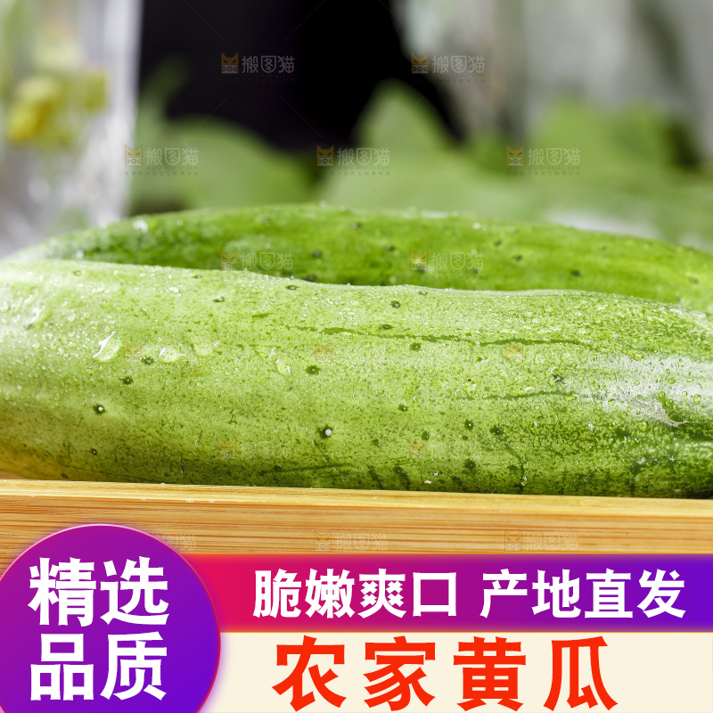 木盒里放着青黄瓜