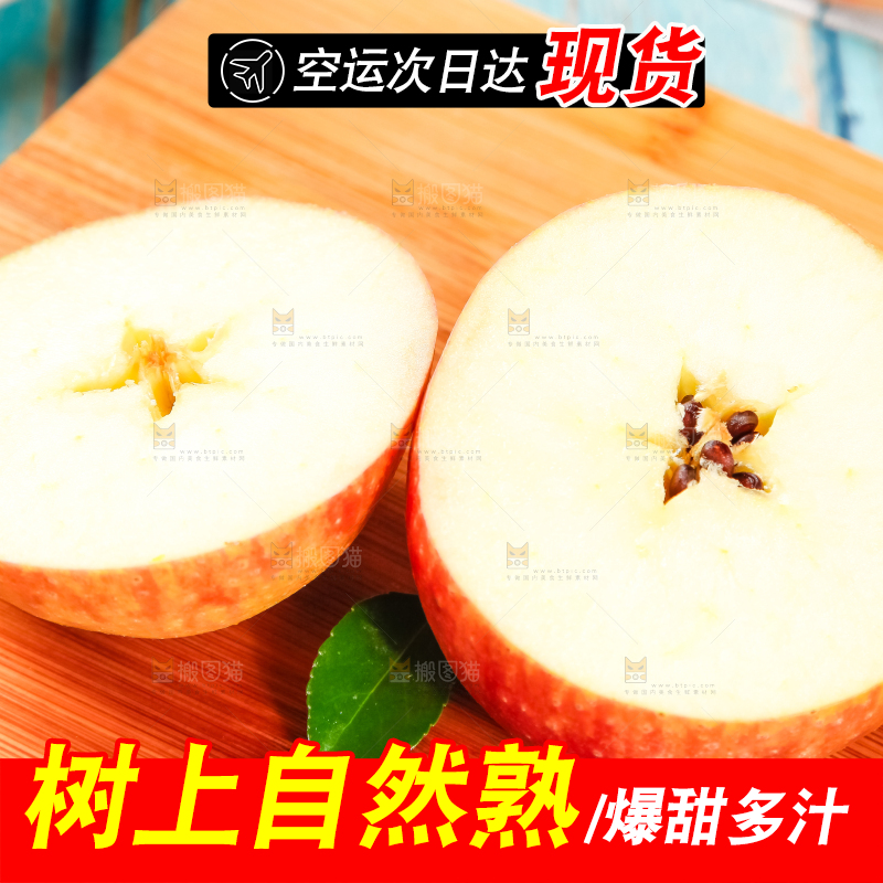 木底上摆放着红嘎啦苹果