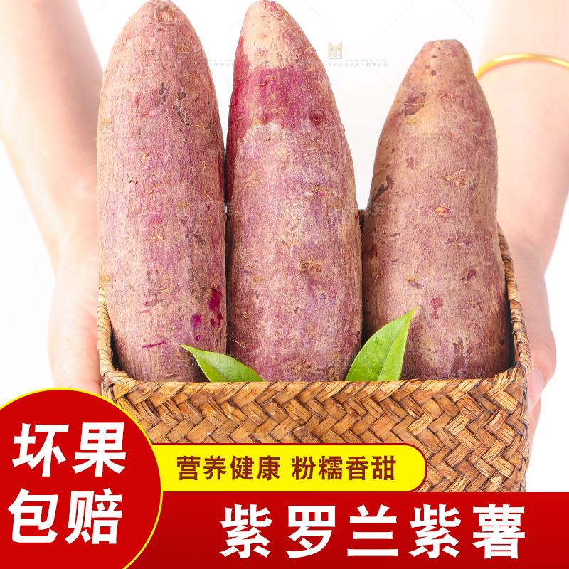 篮子里装着云南紫薯
